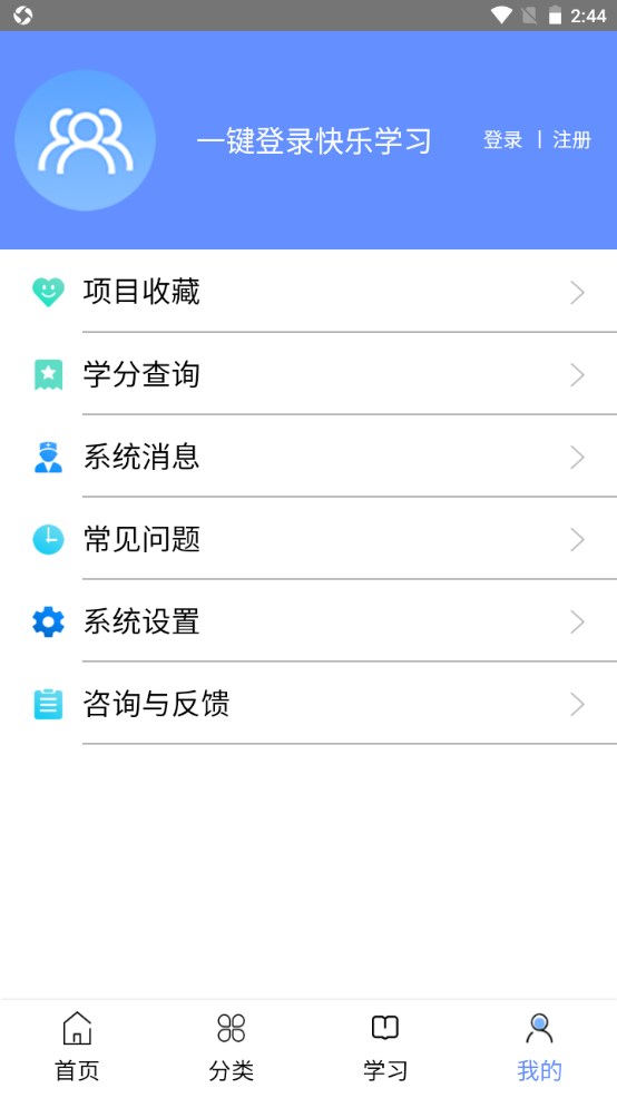 继续医学教育app2