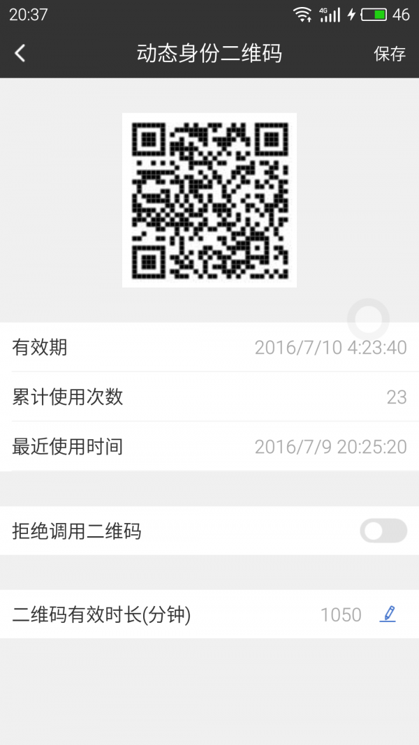 寄件宝安卓版2
