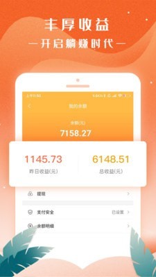寄拍宝app4