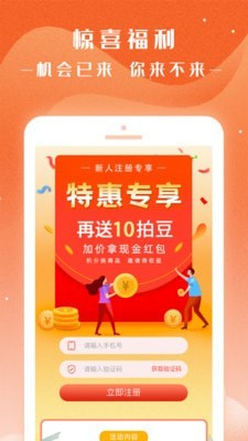 寄拍宝app5