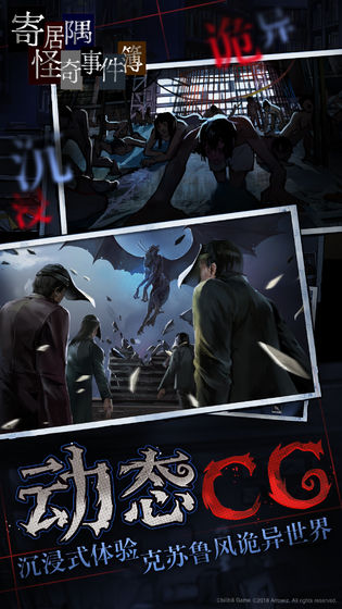 寄居隅怪奇事件簿破解版3