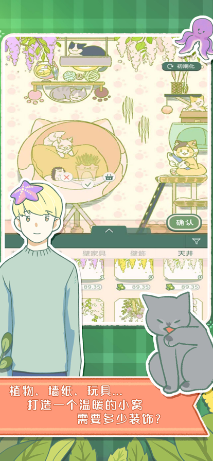 寄心茶屋5