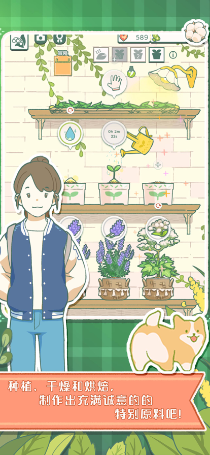 寄心茶屋内购版免广告3