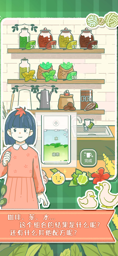 寄心茶屋内购版免广告4