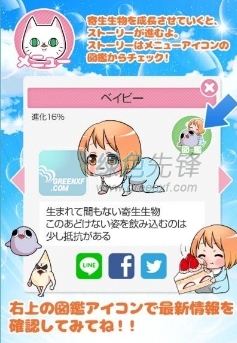 寄生美少女的充实生活