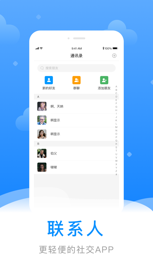 寄语官方版1