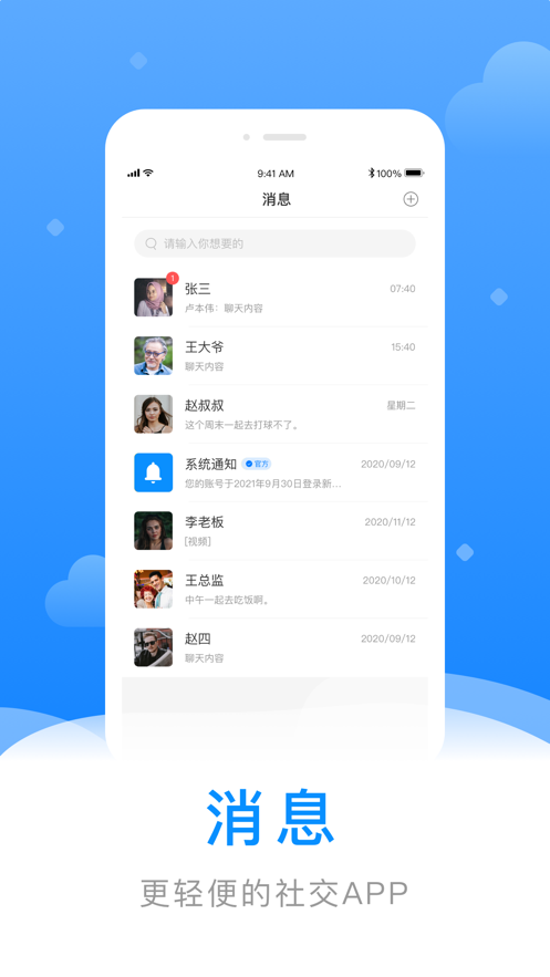 寄语官方版2