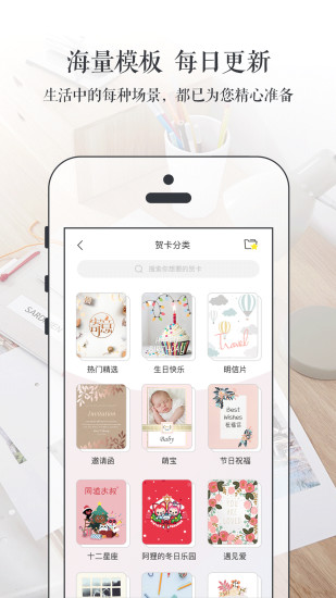 寄意app2