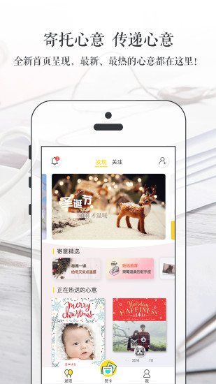 寄意客户端1