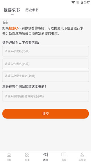 寂寞书屋安卓版3