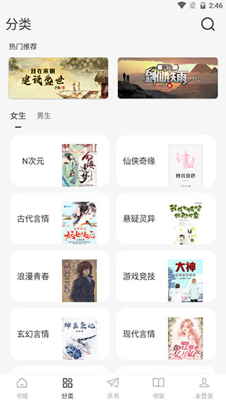 寂寞书屋完整版无广告1