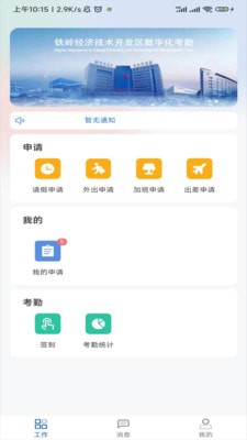 绩效考评1