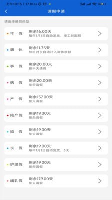 绩效考评软件4