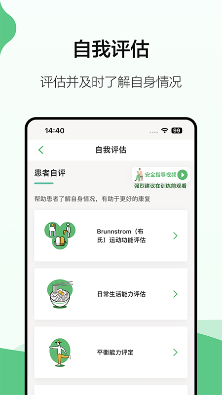 霁达云康患者端最新版3
