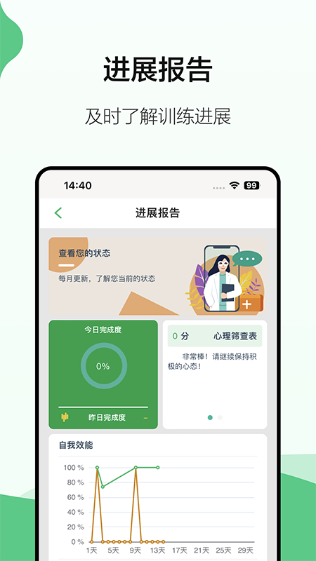 霁达云康患者端最新版4
