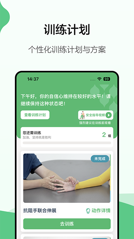 霁达云康患者端最新版5