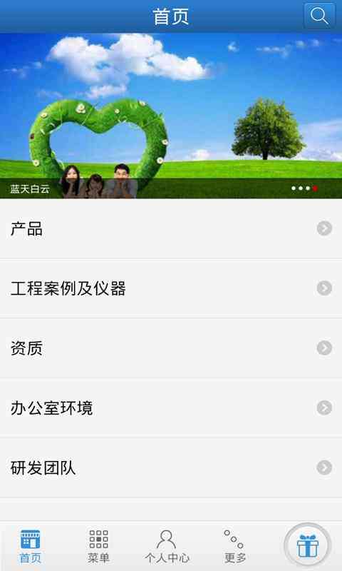 佳碧洁环保安卓版3