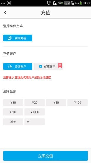佳禾桩网app4