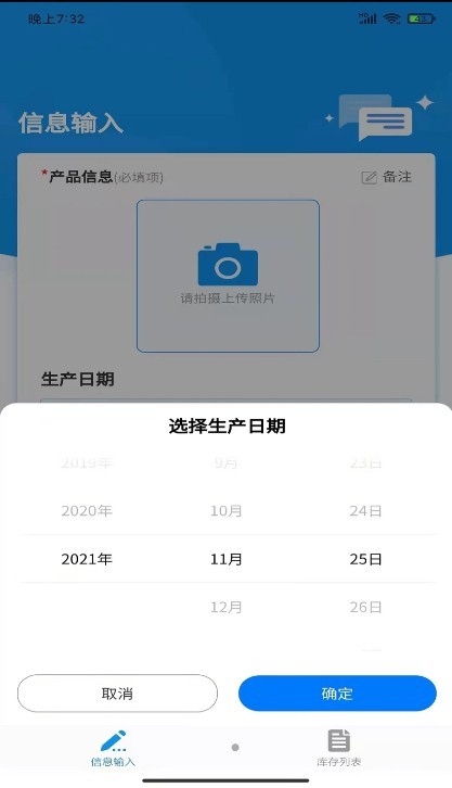 佳洪保质期手机版3