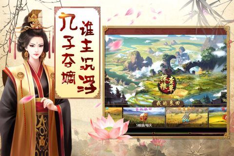佳丽时空手游3