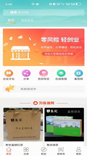 佳康驿站正式版1