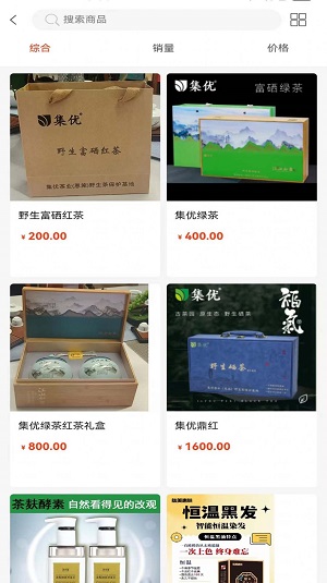 佳康驿站正式版3