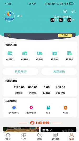 佳康驿站官方版2
