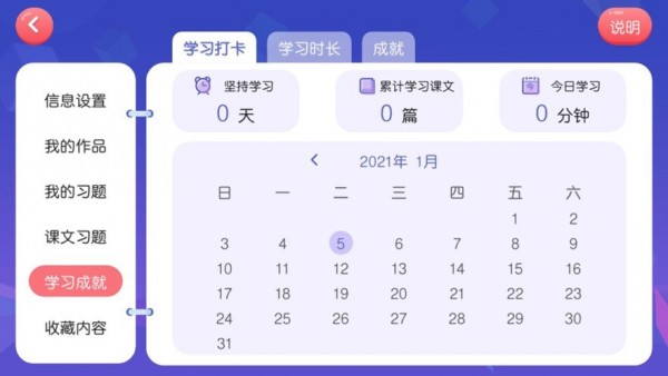 佳美英语软件2