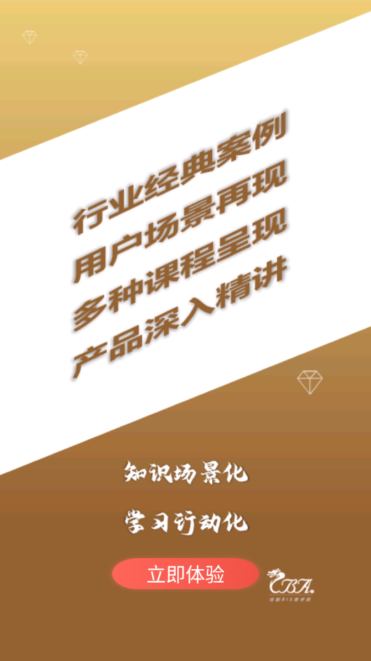 佳能商学苑2