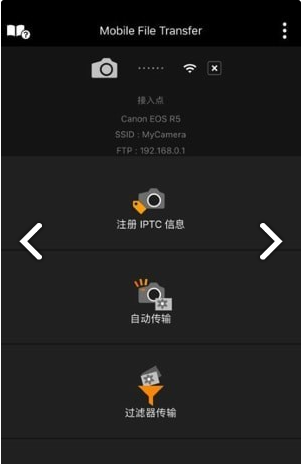 佳能图像传输2