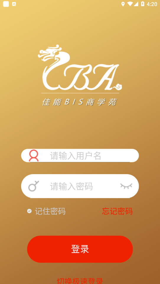 佳能商学苑app4