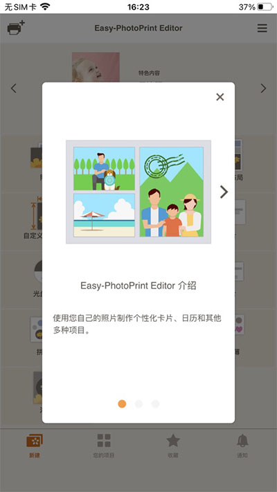 佳能照片助手2