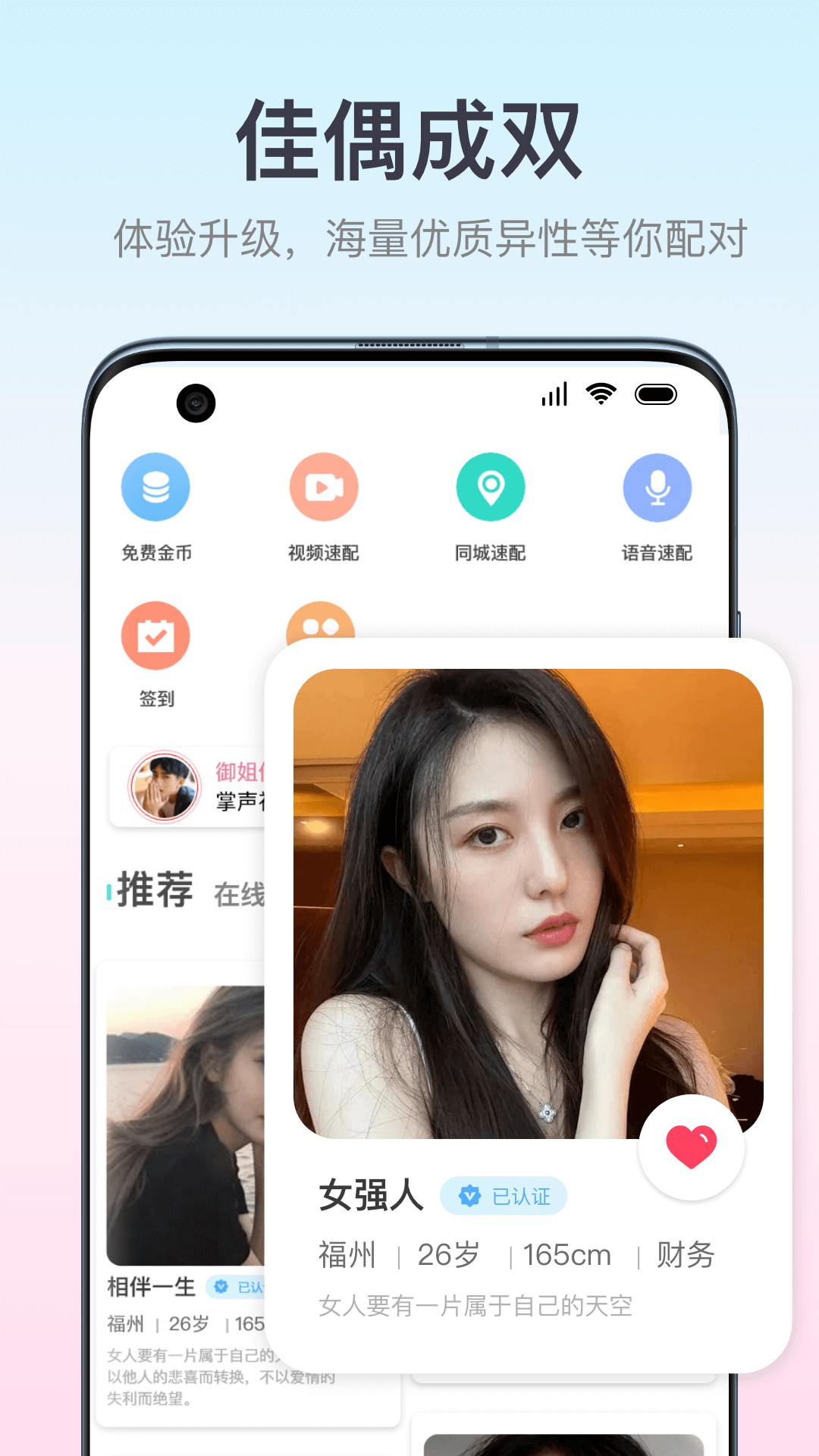 佳偶成双2