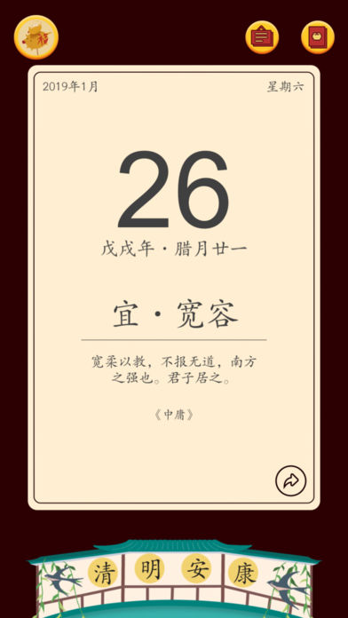 佳期团圆游戏4