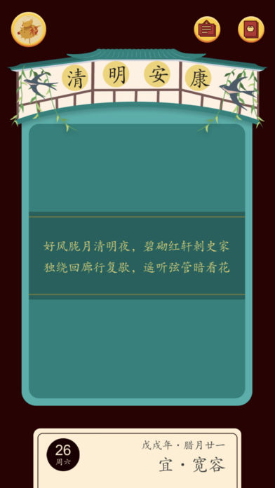 佳期团圆游戏最新版2
