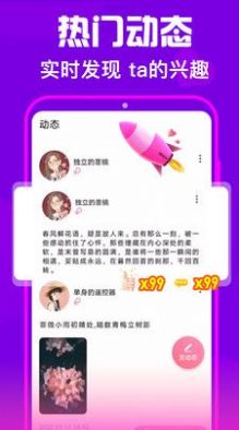 佳人甜聊官网版3
