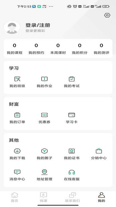 佳鑫诺升本在线app3