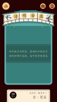 佳期：团圆1