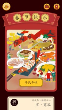 佳期：团圆4
