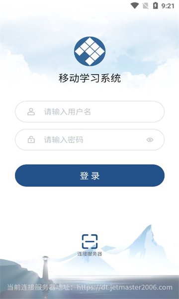 佳腾教育app最新版2