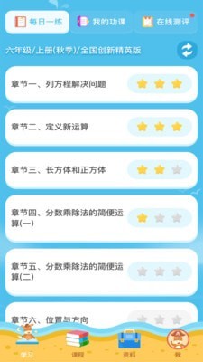佳一云数学app新版1