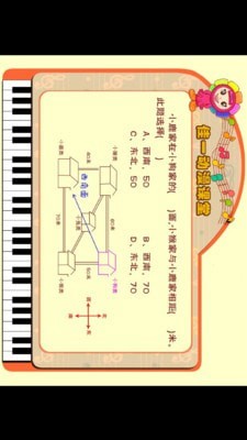 佳一云数学app新版5