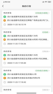 佳胤出行3