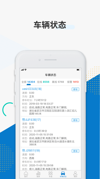 佳裕车联3