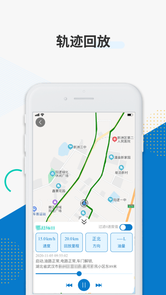 佳裕车联最新版1