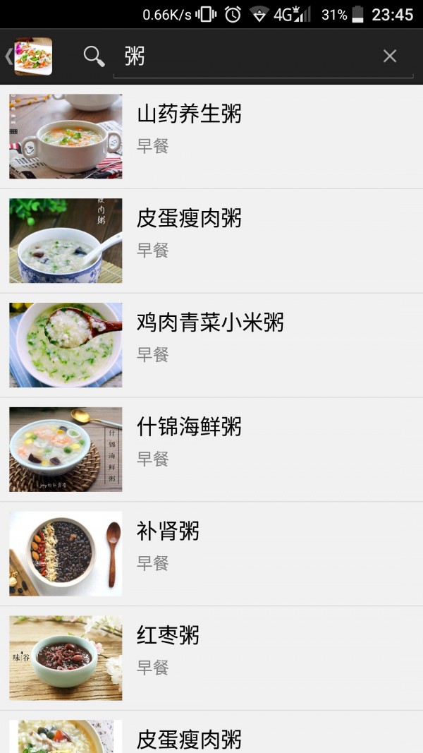 家常快手食谱app3