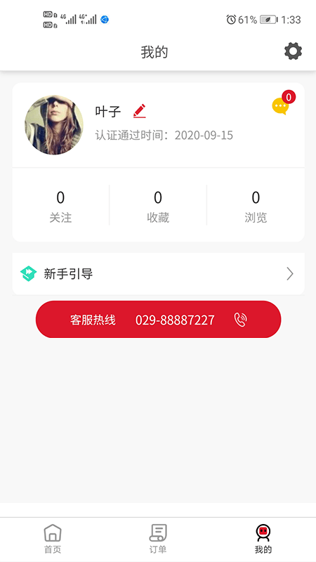家厨厨师接单(家宴家厨端)2