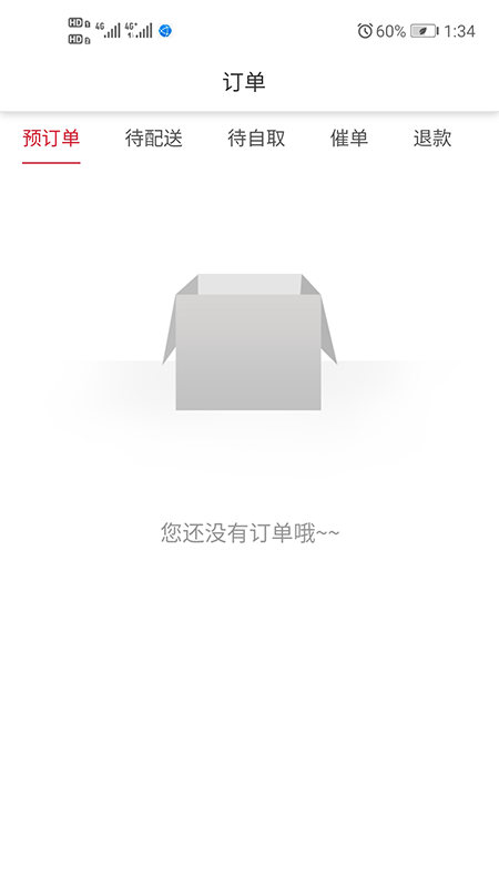 家厨厨师接单(家宴家厨端)4