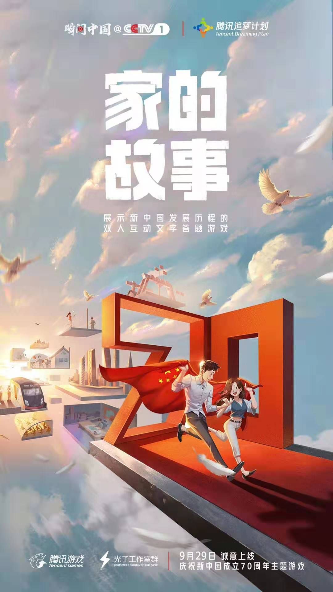 家的故事最新版1