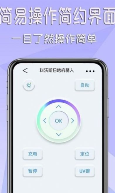家电万能遥控器手机版1